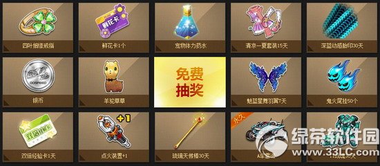 qq飞车看车王巅峰对决活动网址 免费拿永久A车2