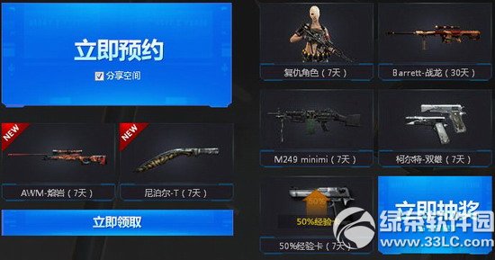 cfȫ�¾���ģʽ����Ӷ�� ������ս1