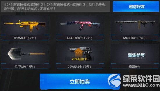 cfȫ�¾���ģʽ����Ӷ�� ������ս2