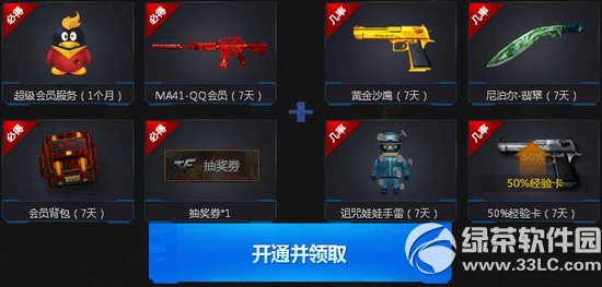 cfȫ�¾���ģʽ����Ӷ�� ������ս