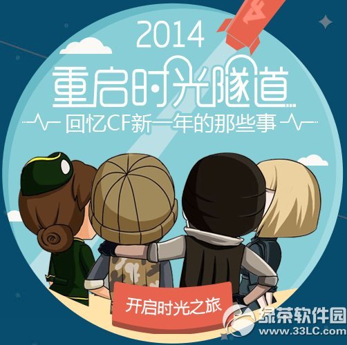 cfʱ������ַ 2014����ʱ������������һ�����Щ��1