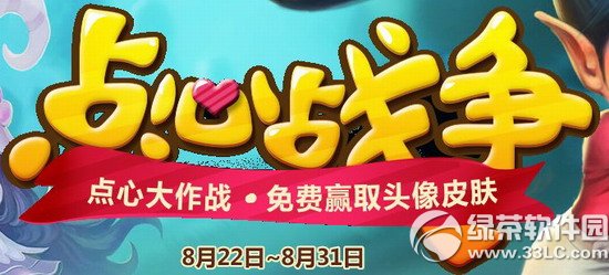 lol����ս�����ַ �����Ľڵ��Ĵ���ս���Ӯȡͷ��Ƥ��1