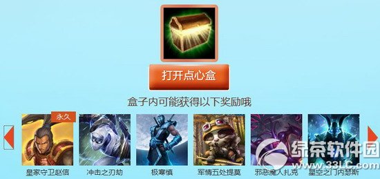 lol����ս�����ַ �����Ľڵ��Ĵ���ս���Ӯȡͷ��Ƥ��2