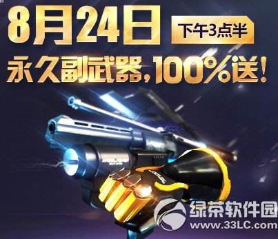 ǹ���8��24�յ����߻��ַ 100%�������ø�����1