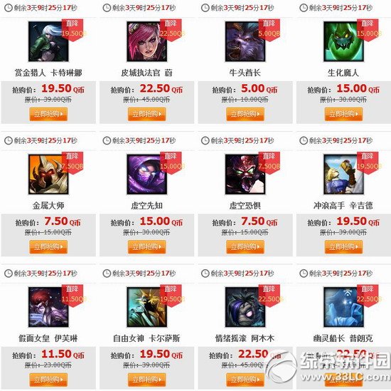 lol8��22�հ��2014 lol8��22��23��24��25�հ��Ӣ��Ƥ��