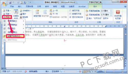 word��������ҳ�룿
