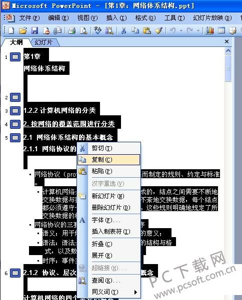 ������pptת��word��