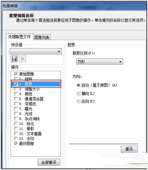 Acdsee������ֲ��ü�ͼƬ��