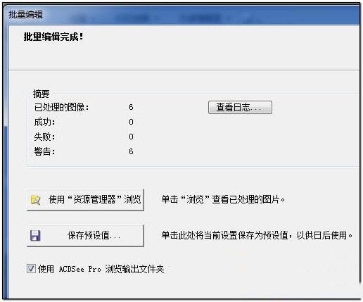 Acdsee��ô�����ü�ͼƬ��