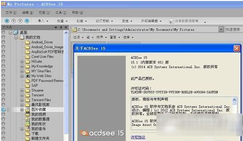 acdsee 15����֤��Կ��ʲô��acdsee��װ�̳�