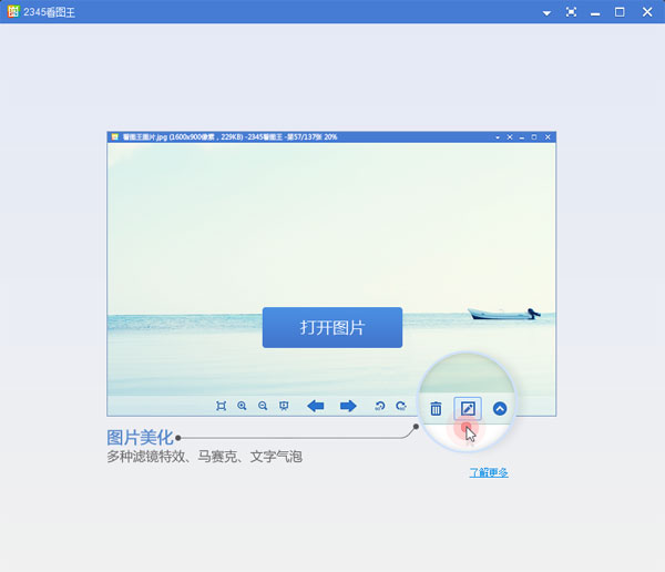 ACDSee��2345��ͼ���ĸ����ã�����Ա�