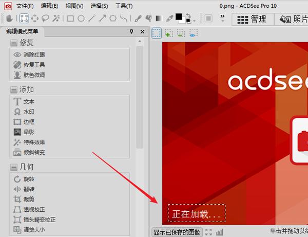 Acdsee������ͼƬ�������ˣ�Acdsee�������˵İ취