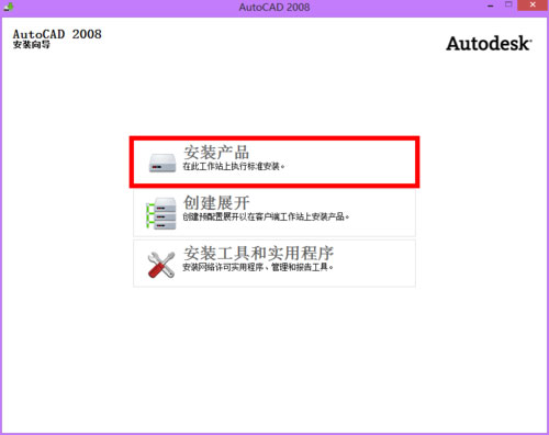 AutoCAD 2008������װ��autocad2008 32��װͼ����ϸ�̳�