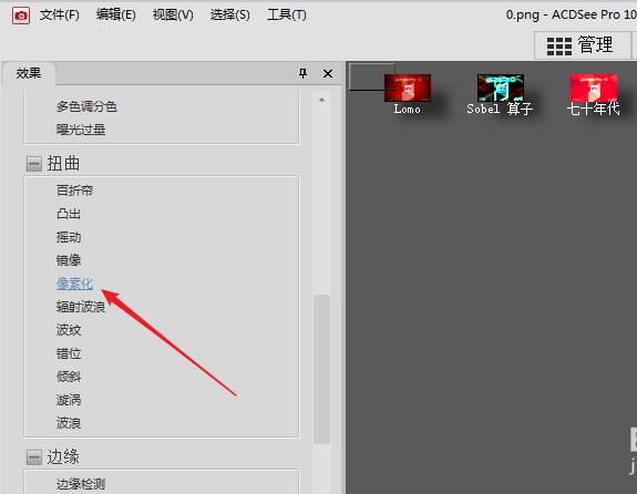 Acdsee��ô��ͼƬ�������ˣ�Acdsee�������˵ķ���