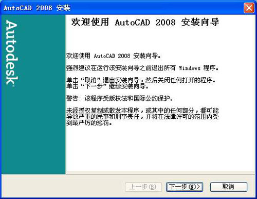 AutoCAD 2008�������AutoCAD2008��װ������ͼ����ϸ�̳�