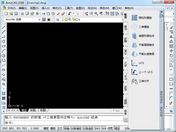 AutoCAD2008�����л��ɾ���ģʽ?AutoCAD2008�л�����취