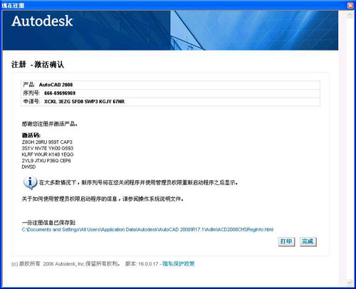 AutoCAD 2008��ô���AutoCAD2008��װ������ͼ�Ľ̳�