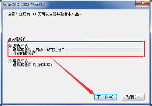 autocad2008�ƽ����ô�ã�cad2008�ƽⰲװ�̳�