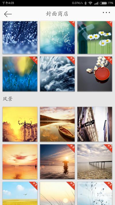 ����΢���������ø��Ի����棿���ø��Ի�����ͼ����ϸ�̳�