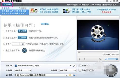 ����ȫ����Ƶת������ôת��iphone��Ƶ��ʽ��