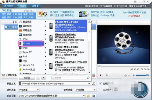 ����ȫ����Ƶת������ôת��iphone��Ƶ��ʽ��