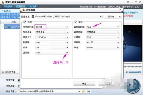 ����ȫ����Ƶת��������ת��iphone��Ƶ��ʽ��