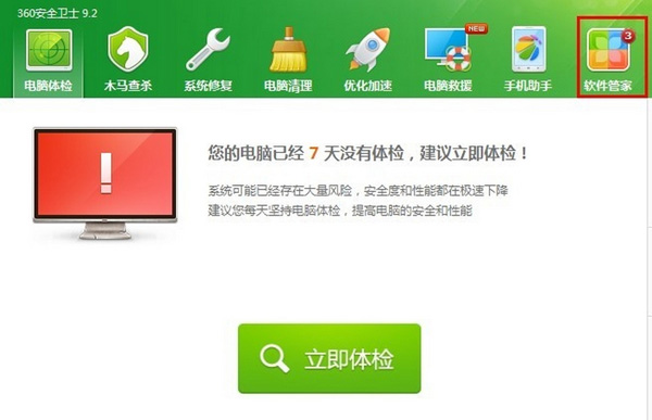 ��Ѷ���Թܼ�ɾ���취 ��Ѷ���Թܼ����ɾ��?