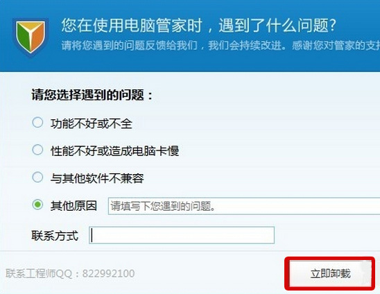 ��Ѷ���Թܼ�ж�ط��� ��Ѷ���Թܼ����ж��?