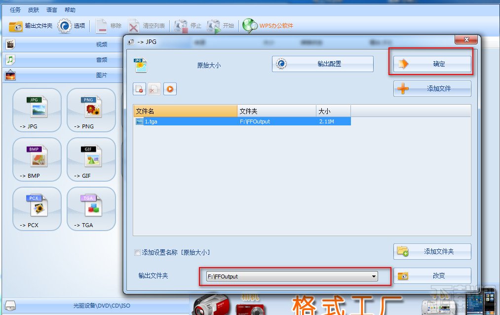 ��ʽ����ת������ν���ͼƬת����