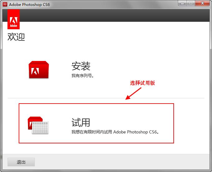 ��ΰ�װAdobe Photoshop CS6����װAdobe Photoshop CS6�Ĳ���