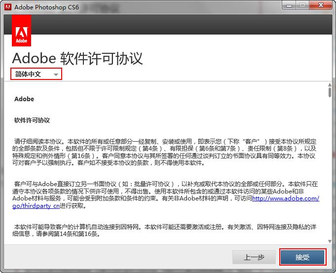 ��ΰ�װAdobe Photoshop CS6����װAdobe Photoshop CS6�Ĳ���