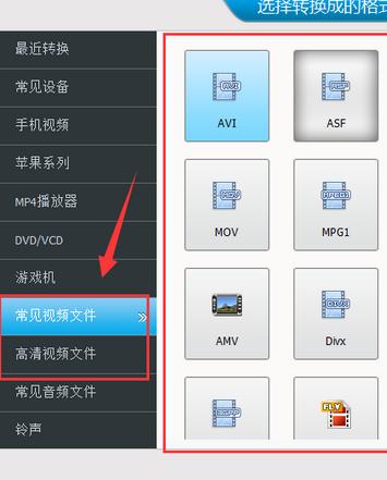 ��Ƶ�༭ר�����ת����Ƶ��ʽ��ת����Ƶ��ʽ�ķ���