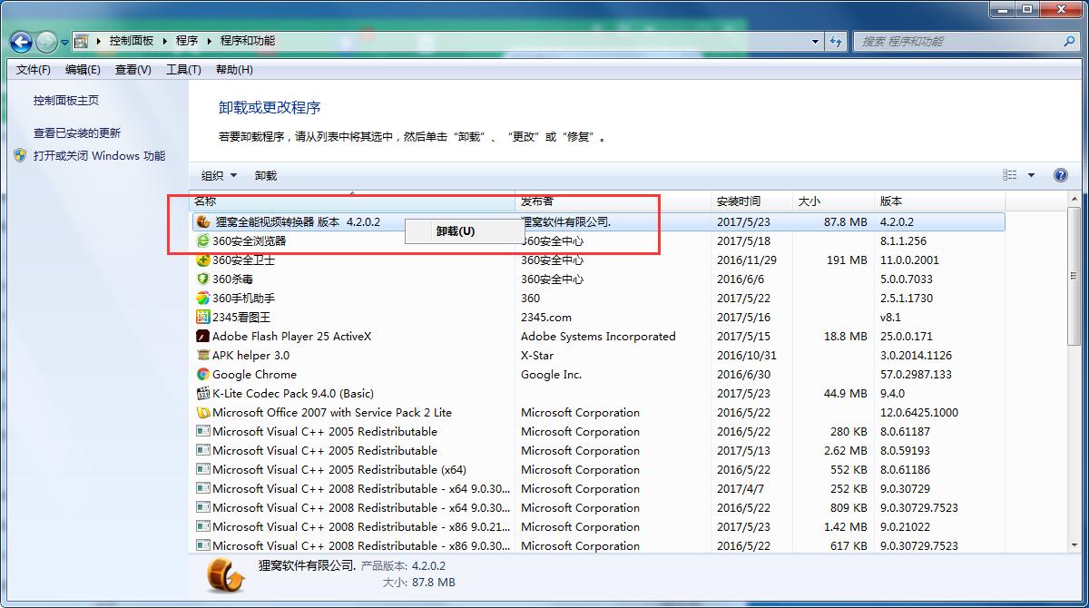 ����ȫ����Ƶת�������ж�أ�ж��������Ƶת�����̳�
