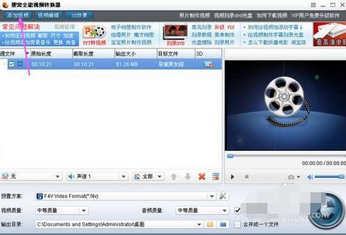 ����ȫ����Ƶת��������������Ļ��