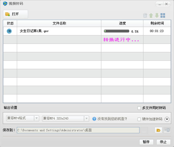 ����ȫ����Ƶת������ôת���첥QMV��ʽ��