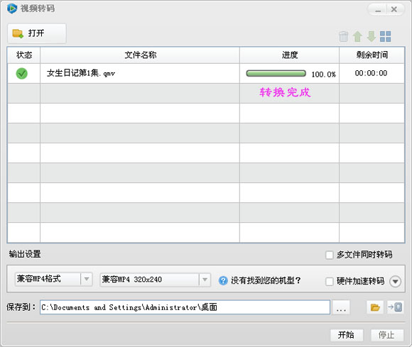 ����ȫ����Ƶת������ôת���첥QMV��ʽ��