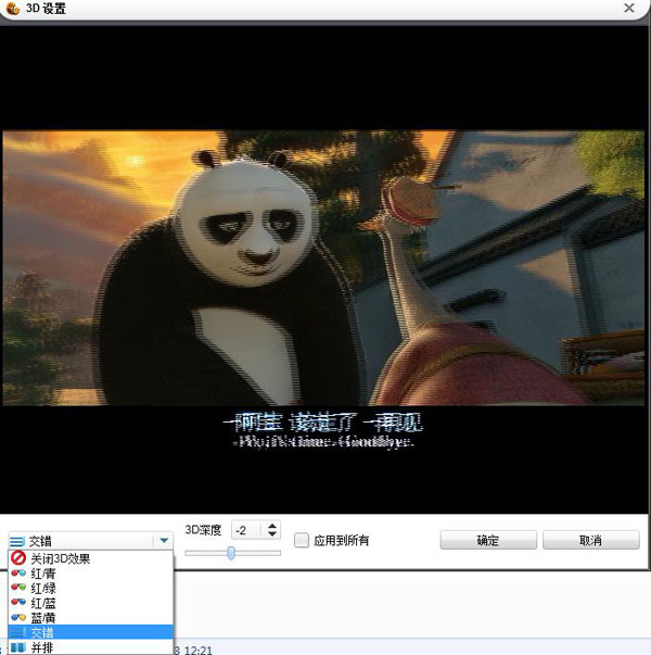 ����ȫ����Ƶת�������ת��3DЧ����