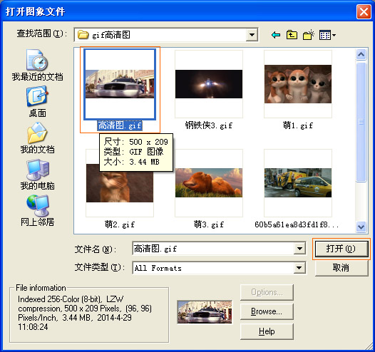 ����ȫ����Ƶת�������ת����GIF��