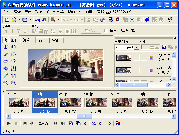 ����ȫ����Ƶת�������ת����GIF��