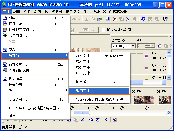 ����ȫ����Ƶת�������ת����GIF��