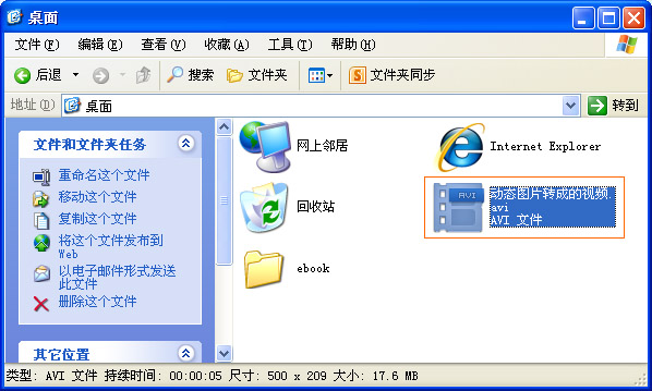 ����ȫ����Ƶת�������ת����GIF��