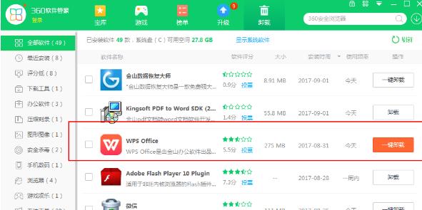 wps office���ж�أ�ж��wps office�ļ��ַ���