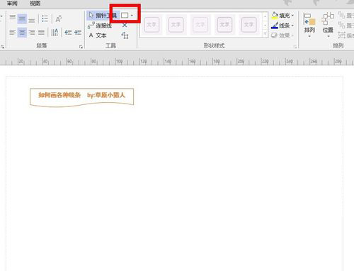 visioʹ�ý̳̣�visio2013��ô����ͷ��