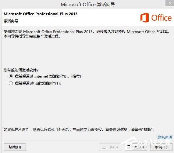 Office2013��Կ 2017����Office2013������Կ
