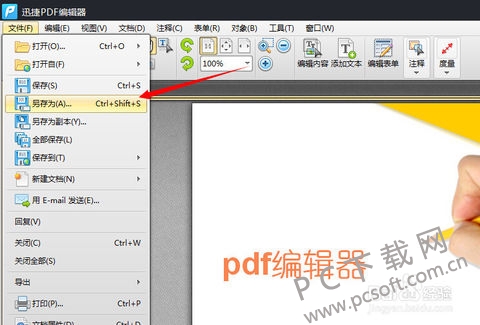 Ѹ��PDF�༭������滻�ļ�ҳ������