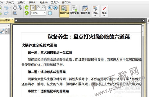 Ѹ��PDF�༭����������ͼ����ϸ�̳�