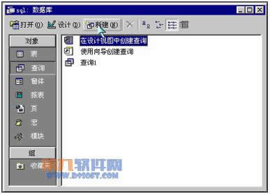 Access��β�ѯSQL��ͼ�л�