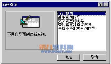 Access��β�ѯSQL��ͼ�л�