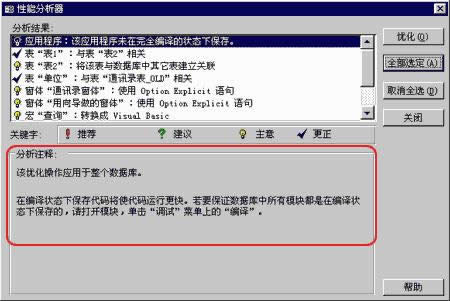 ACCESS���ݵ��Ż��Ͱ�ȫ