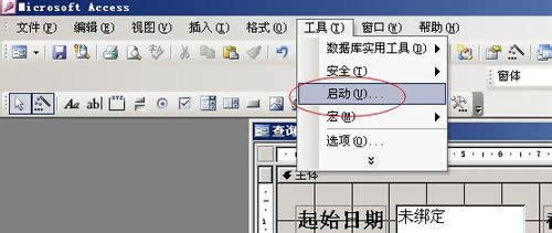 access���ʵ�ֽ�ֹ��ʾ�����޸ĺ�̨����